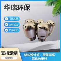 Manufacturer supplies fan-shaped nozzles stainless steel high-pressure atomizing nozzles large-angle solid conical water mist nozzles