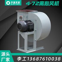 4-72A centrifugal fan high temperature resistant smoke exhaust dust removal blower induced draft fan stainless steel snail vacuum ventilator