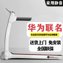 Xiaomi official website HUAWEI HiLink treadmill household model small folding indoor electric ultra-quiet