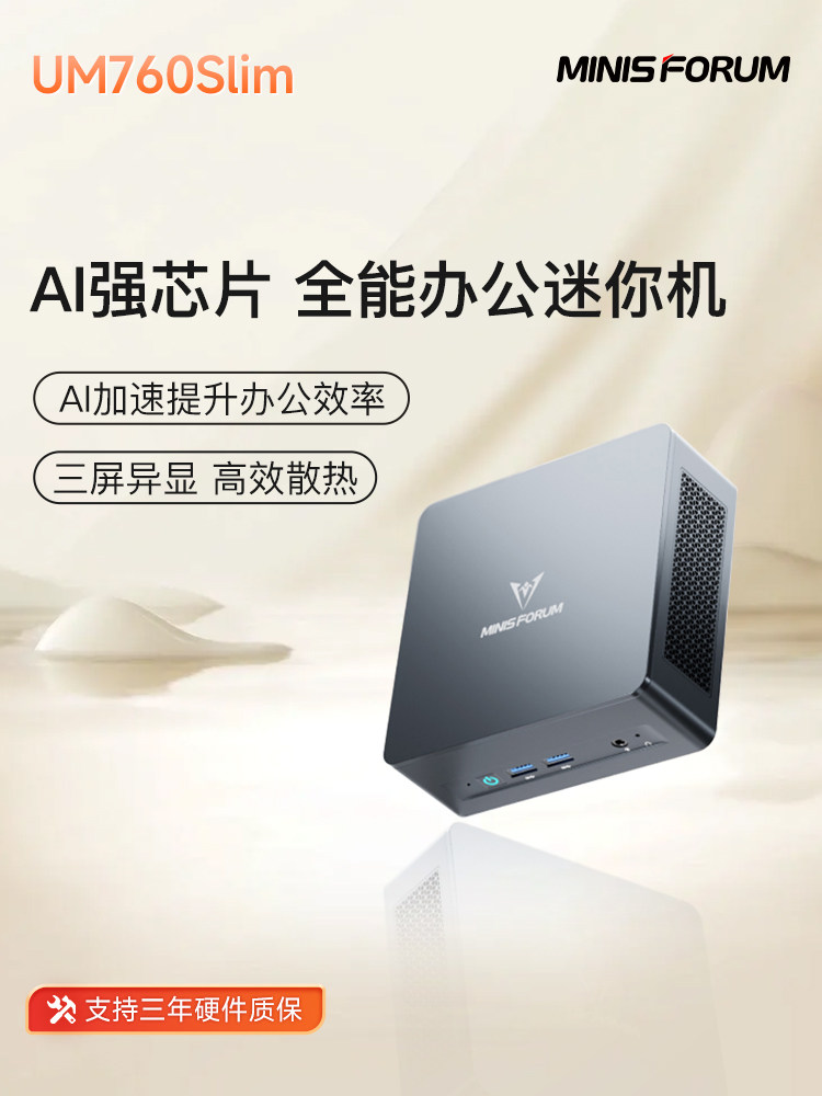 Мини-ПК Minisforum UM760Slim без памяти и SSD