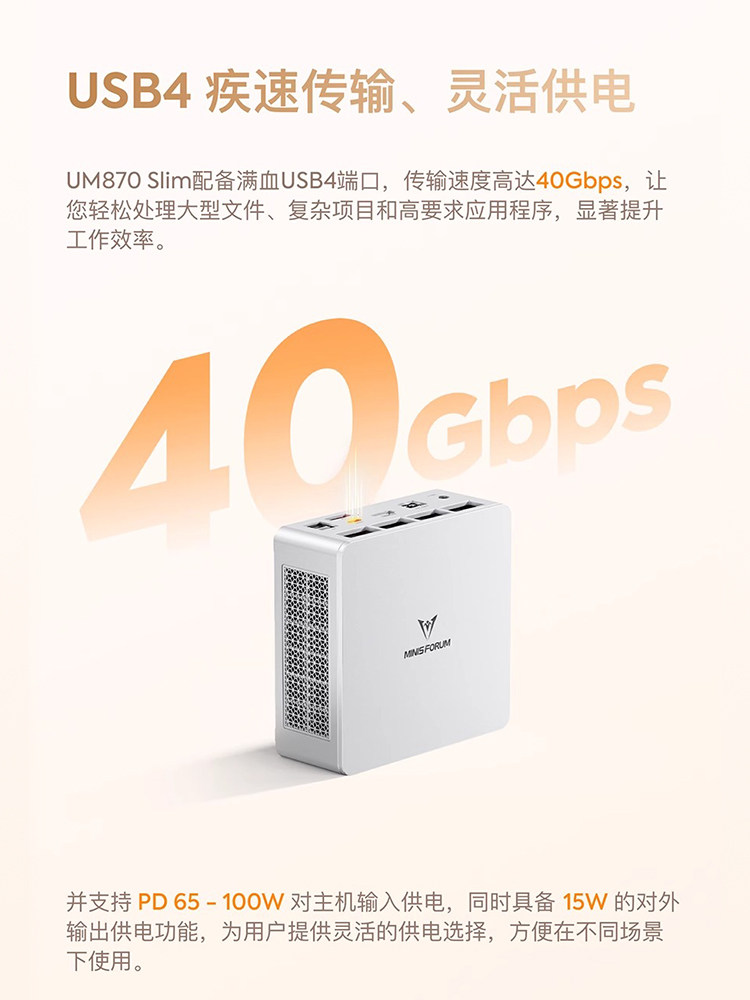 Mingfan Minisforum Um870Slim Amd R7-8745H Mini High-Performance Ultra-Quiet Business Office Desktop Mini Computer