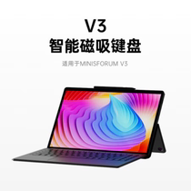 Mingfan MINISFORUM V3 integrated keyboard smart magnetic wireless keyboard