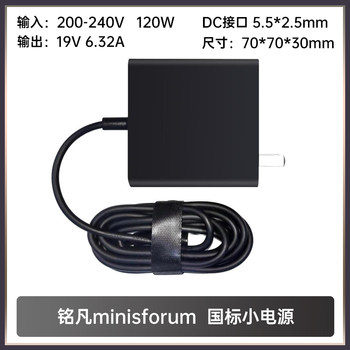 Mingfan Special-Purpose National Standard 120W Small Power Supply Dc5.5*2.5 Interface Um790/780/690/580D/560Xt/773Lite/Se/Wt