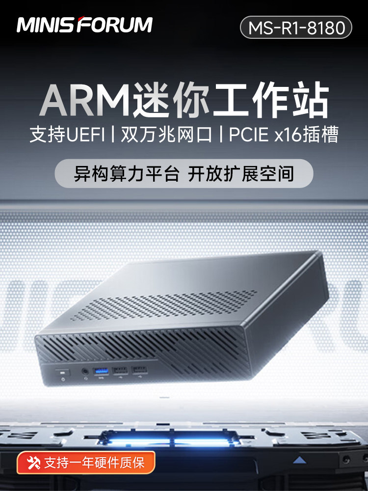 Mingfan Ms R1 Mini Host Computer, High-Performance Arm Architecture Processor Desktop Computer with Dual 10g Network Ports, Supports Uefi, Suitable for Gaming, Design, Business, and Office Use