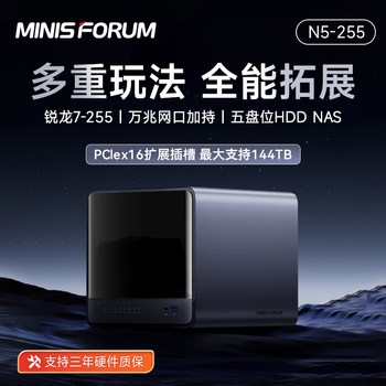 Minisforum New Product N5 Flagship Ryzen 7 255 Mini Host Nas Enterprise-Class Workstation Five-Bay 10Gbps Network Port Soft Router Mini Host Network Storage