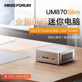 Mingfan Um870/760Slim Amd Ryzen R7-8745H/R5-7640Hs Mini Host Ultra-High Performance Silent Gaming Office Design Desktop Computer Minipc Desktop Computer