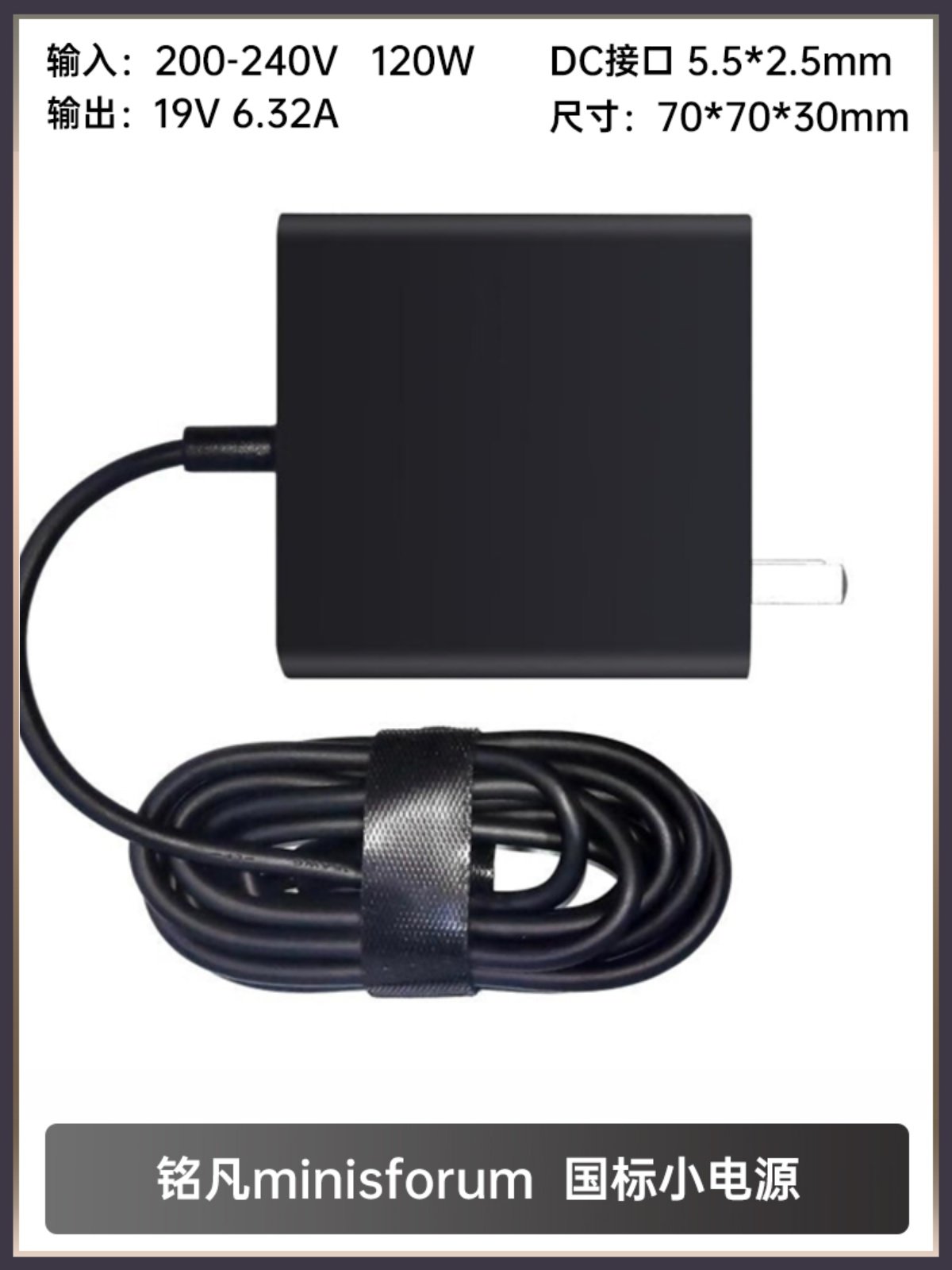 Mingfan Special-Purpose National Standard 120W Small Power Supply Dc5.5*2.5 Interface Um790/780/690/580D/560Xt/773Lite/Se/Wt