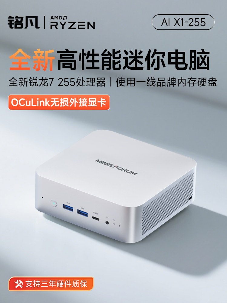 Mingfan X1-255 Amd Ryzen 7 255 High-Performance Mini Host Ai Pc Computer All-In-One Mini Small Host Gaming Office Design Desktop Computer Oculink External Graphics Card