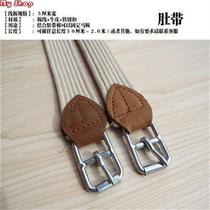 (Saddle girdle cotton thread pu black girdle harness accessories bridle equestrian supplies 2 pieces