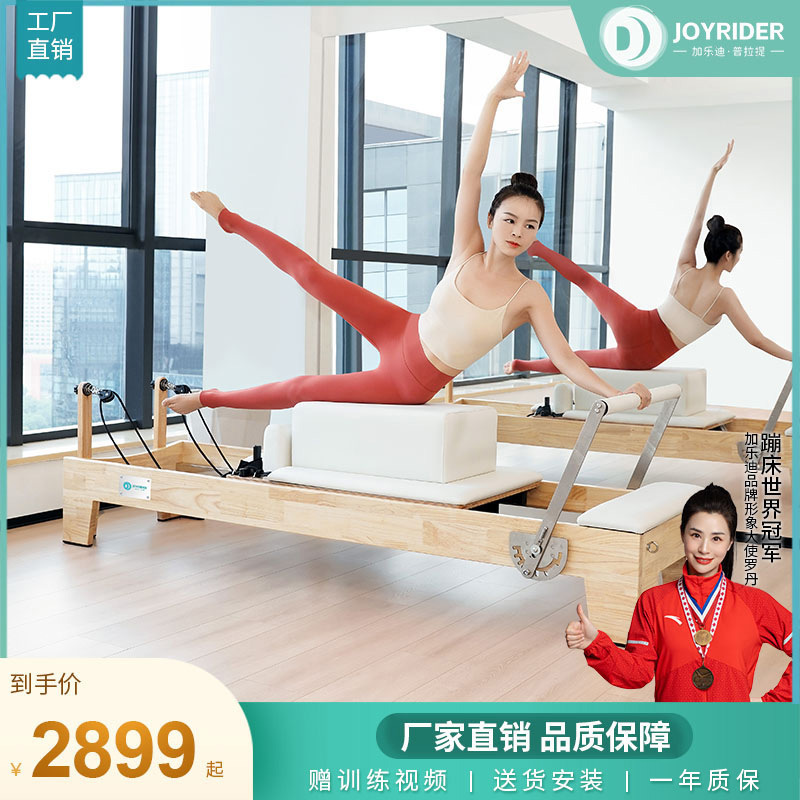 Joyrider Pilates Large Equipment Core Bed Five-Piece Set Yoga Studio Personal Training Equipment Tutorial