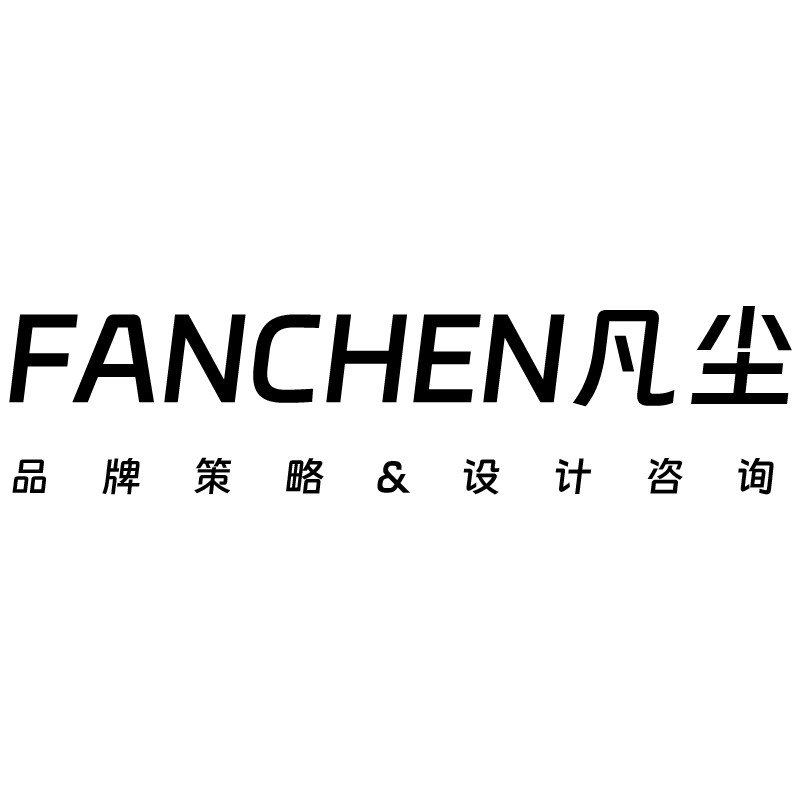 凡尘品牌设计