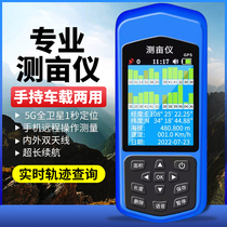 Zhenbing land measuring instrument hand-held harvester vehicle-mounted land measuring instrument high-precision land area measuring instrument