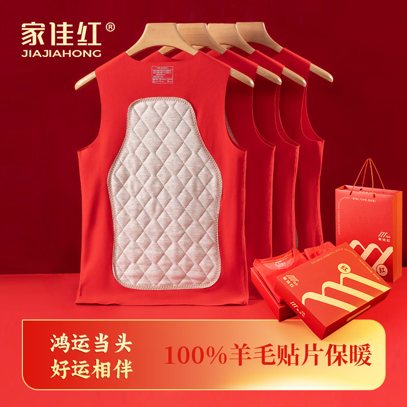Jia Jia Hongben's life men's red warm vest inside wearing dragon year wedding close-fitting and thickened wool waistcoat-Taobao