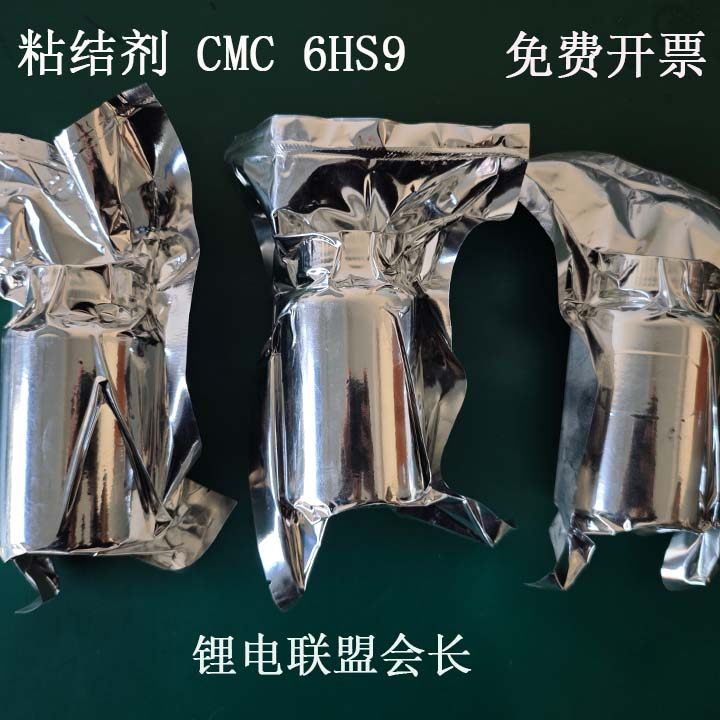 粘结剂  CMC 6HS9  日本第一制药