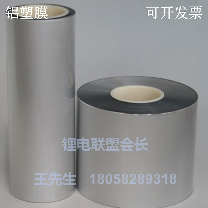 软包电池 铝塑膜