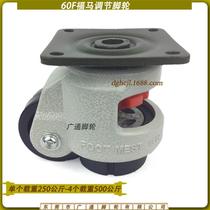Fuma GD60F heavy-duty horizontal adjustable casters for industrial equipment nylon cup rollers with feet CXA01-60-NJ