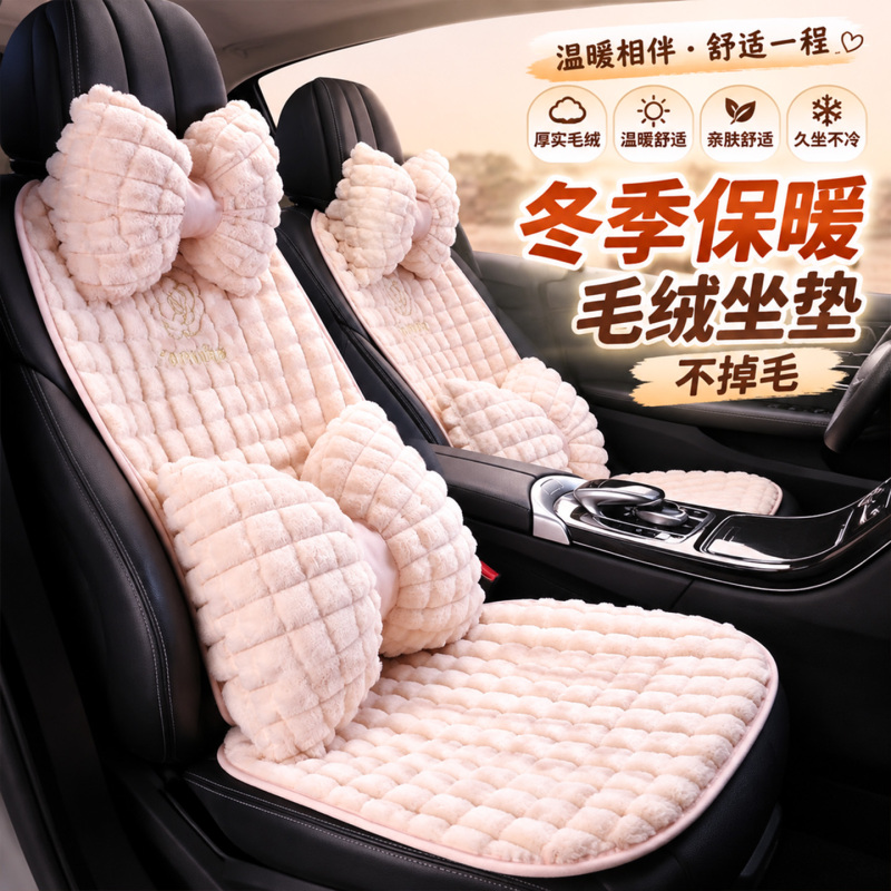 Winter Car Seat Cushion, Plush, Warm, High-End, Non-Shedding, New Style, Fleece-Lined, Thickened, High-End, Universal, Women's Seat Cushion