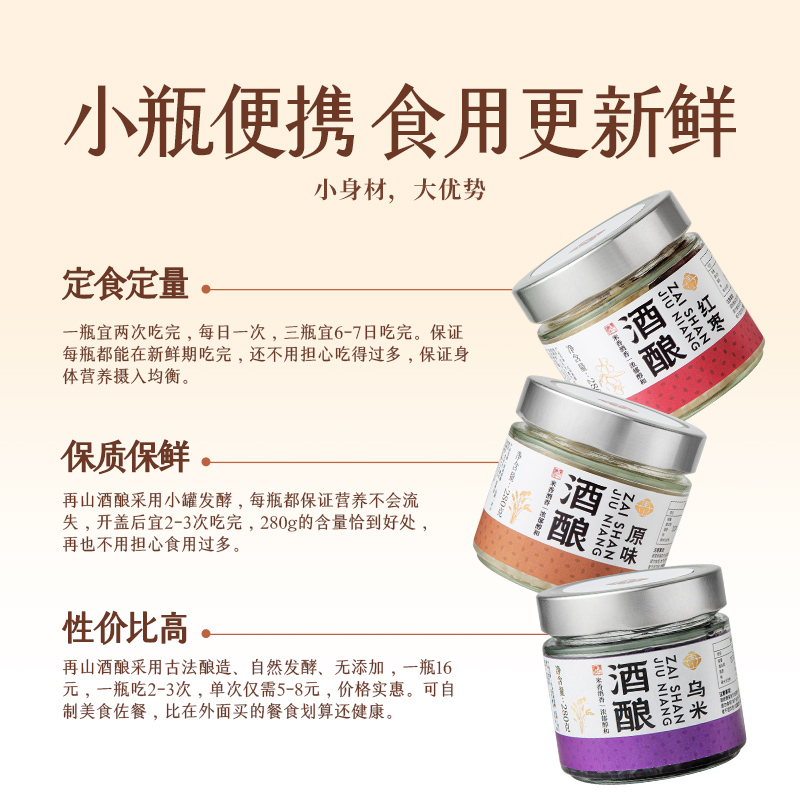 传统米酒的新宠:自然发酵月子米酒的秘密