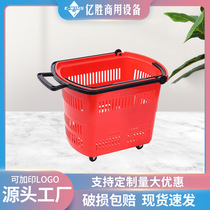 Supermarket shopping basket shopping cart trolley KTV plastic basket hand trolley small trailer shopping basket shopping basket with wheels