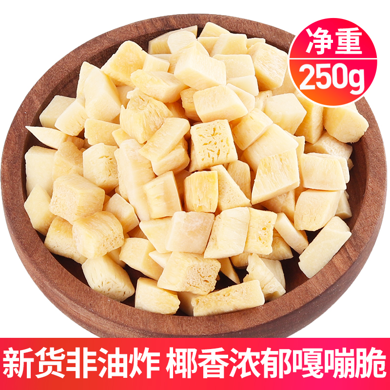 Coconut Crisp Clot 250g Casual Coconut Flakes Coconut chunks Coconut Dry Baking Snack Snack Casual Food