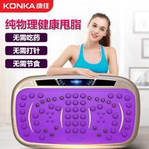 Fat removal machine shake machine lazy peoples home sports and fitness equipment massage weight loss body slimming leg slimming belly slimming tool