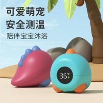 Little dinosaur baby water thermometer digital display newborn swimming pool bath real-time thermometer thermometer