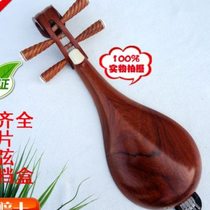 Liuqin special rosewood Liuqin complete accessories free high-end Liuqin box copper frets with fine-tuning bracket