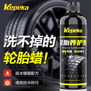 Car Tire Wax Brightener, Blackening, Durability, Anti-Aging, Refurbishment, Protection, Wheel Maintenance Wax Oil, Crystal Coating Agent