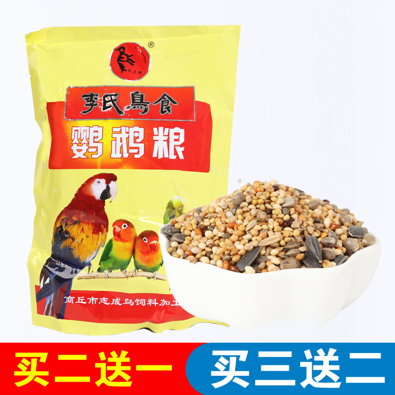 Xuanfeng Parrot Bird Food Li's Parrot Food Bird Food Bird Food Pet Bird Food Guizhou Li's Peony Li's Bird Xuanfeng Parrot Bird Food Li's Parrot Food Bird Food Bird Food Pet Bird Food Guizhou Li's Peony Li's Bird