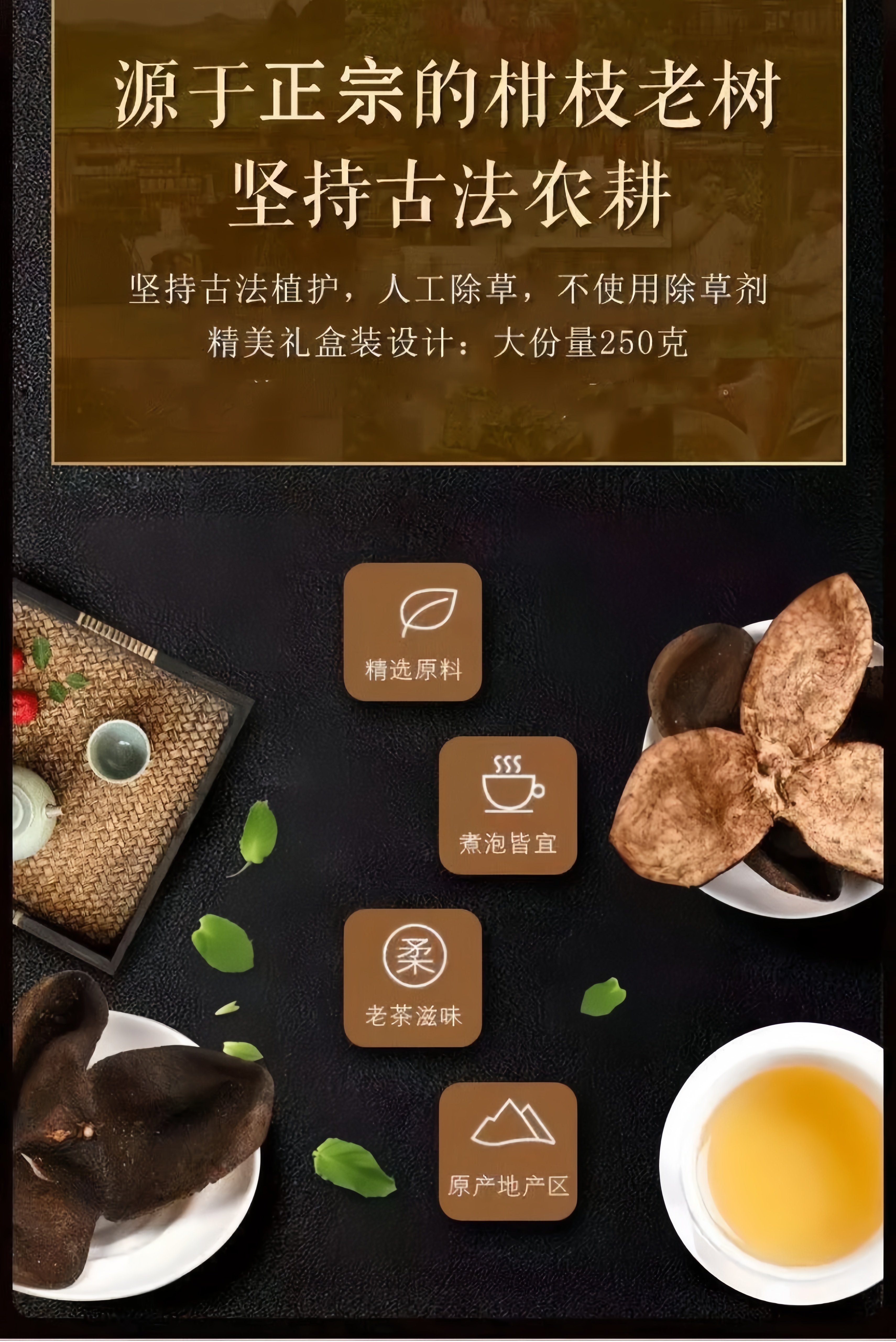 Aged Tangerine Peel Chen Pi 500g Dried Citrus Peel for Tea and Cooking overview
