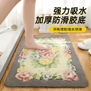 园莎浴室地垫吸水防滑卫生间门口脚垫家用厕所门口地毯卫浴门垫