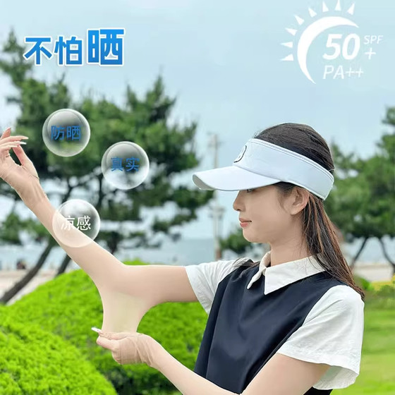 Ice Sleeve Sun Protection Arm Sleeves, Ice Silk, Women's Summer 2026 New Model, Uv Protection, Thin, Skin-Colored, Invisible, Breathable, for Cycling