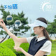 Ice Sleeve Sun Protection Arm Sleeves, Ice Silk, Women's Summer 2026 New Model, Uv Protection, Thin, Skin-Colored, Invisible, Breathable, for Cycling