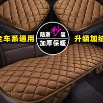 Backless and tie-free car seat cushion soft autumn and winter plush heated single-piece rear seat thickened and velvet car seat cushion cover