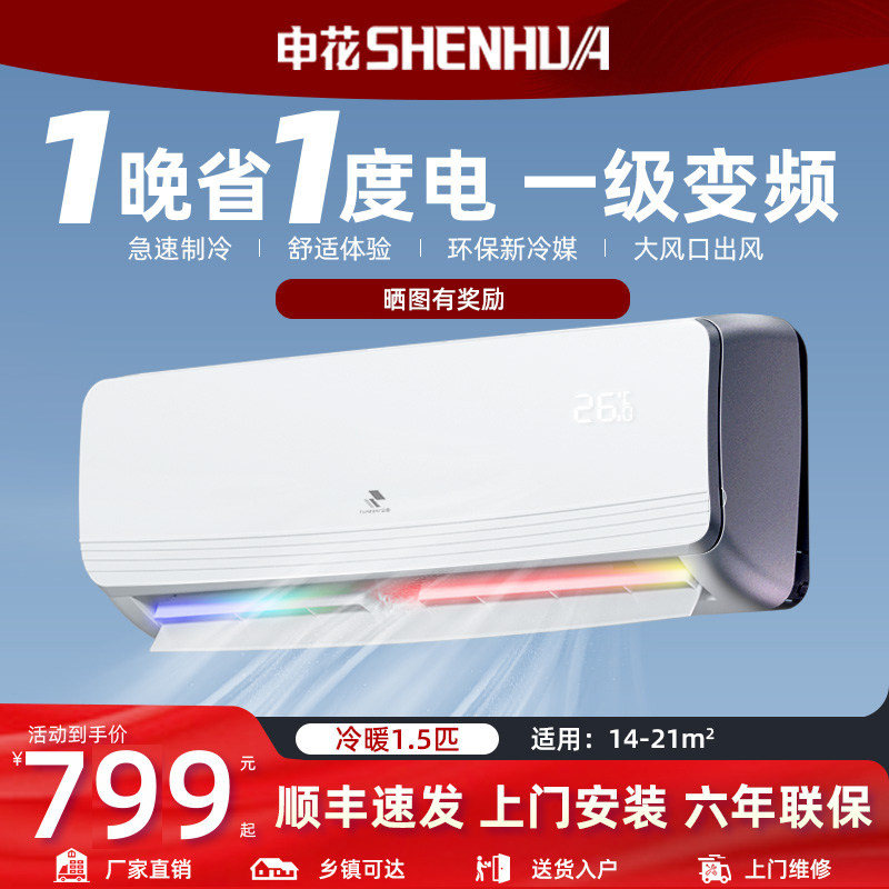 Компрессорный кондиционер Gree Lingda с первоклассной энергоэффективностью Shenhua air conditioner подвесной кондиционер с преобразованием частоты нагрева и охлаждения большой 1,5 л.с. 2P3P бытовой с одним охлаждением 1P настенный для спальни Изображение 1