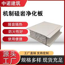 Silicon net color steel tile insulation sandwich board fireproof lightweight rock wool board insulation rock foam board partition board 9867