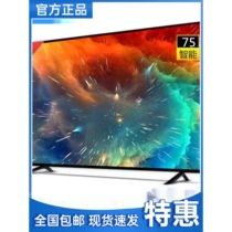 Skyworth HD color 75-inch LCD TV 32 43 50 55 70 75 network WiFi mobile screen projection