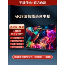 Skyworth TV 32 43 50 55 75 85 90 100-inch high-definition smart network flat-panel LCD TV