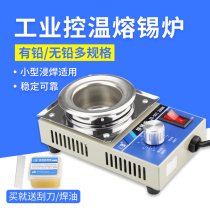 Lead-free small tin furnace dip soldering machine tin melting furnace soldering pot tin melting furnace small molten tin strip tin furnace hanging tin hot tin furnace