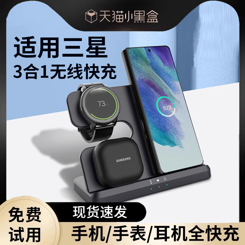 Suitable for Samsung Three-In-One Wireless Charger S24Ultra Mobile Phone Galaxy Watch6/5/4/3 Watch Dock Magnetic 15W Fast Charging S23 Vertical Stand Zflip 50% off Stackable