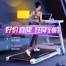 Keep treadmill household small walking indoor courtyard foldable shock-absorbing silent mini mens and womens smart electric