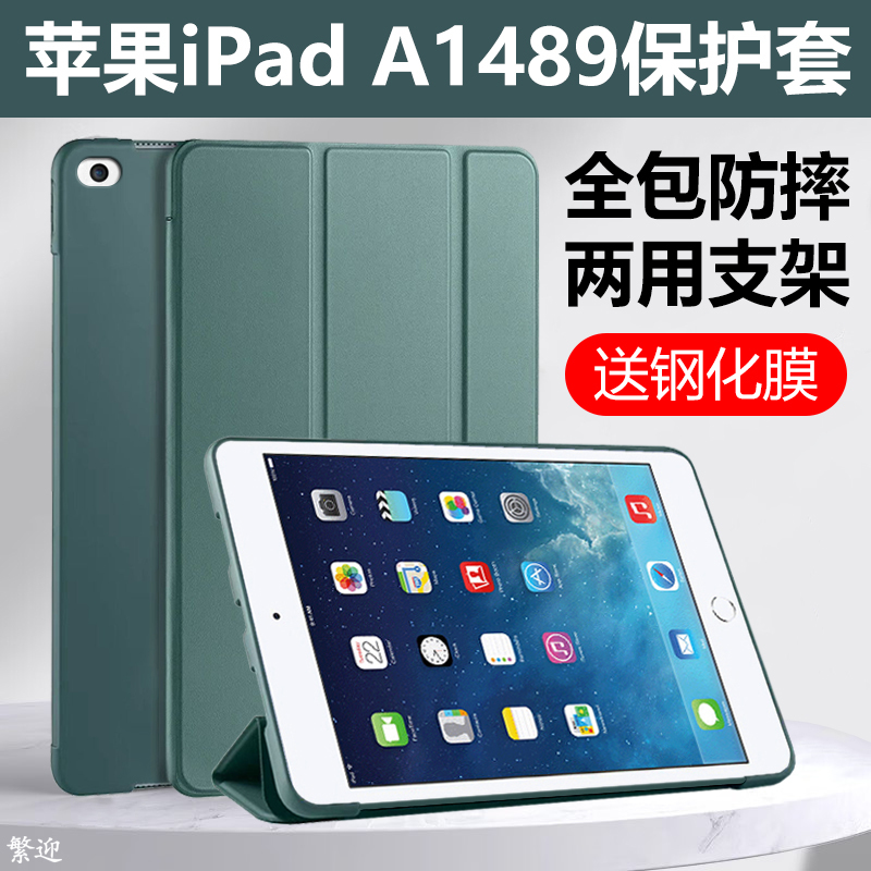 Suitable for Apple iPad A1489 Protective Case, iPad Mini2 Tablet Case A1490 Computer Apple Full Cover, iPad Mini Mini Stand Protective Case, 7.9inch Leather Case iPad Shell Jacket Suitable for Apple iPad A1489 Protective Case, iPad Mini2 Tablet Case A1490 Computer Apple Full Cover, iPad Mini Mini Stand Protective Case, 7.9inch Leather Case iPad Shell Jacket