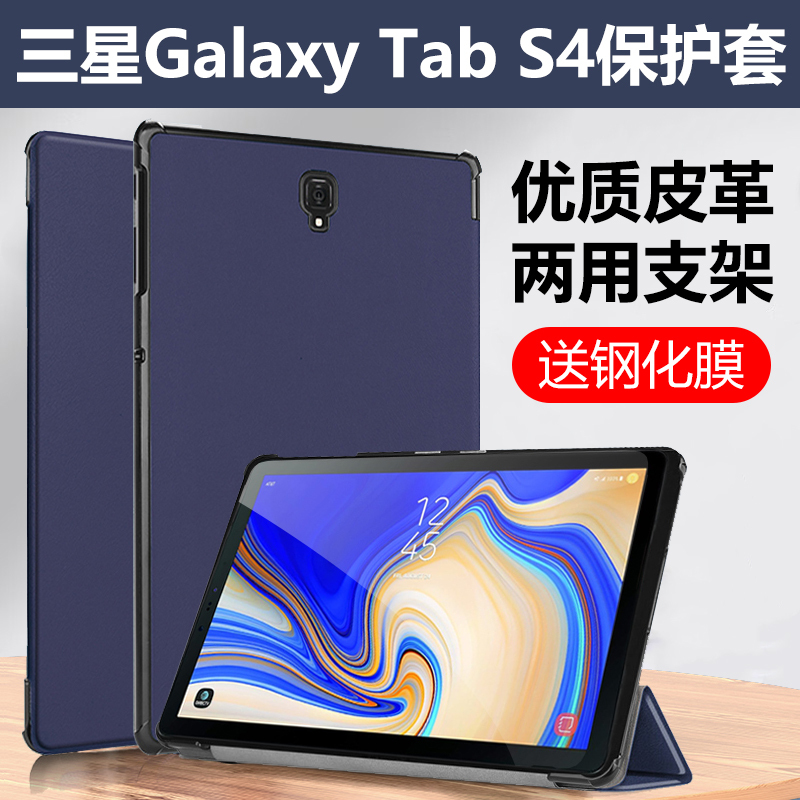 Suitable for Samsung Galaxy Tab S4 Protective Case 10.5inch Samsung Tablet Galaxy Computer Tab Leather Case S4 Full Coverage Tab S4 Stand Sm-T830 to Smt835C Shell Cover