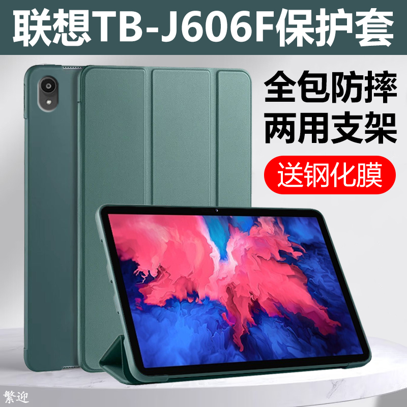 Suitable for Lenovo Tb-J606F Protective Case 11inch Lenovo Tb-J606N Leather Case Lenovo Xiaoxin Pad Tablet Computer Lenovo Tb-J Silicone Soft Shell Full-Cover Stand Case