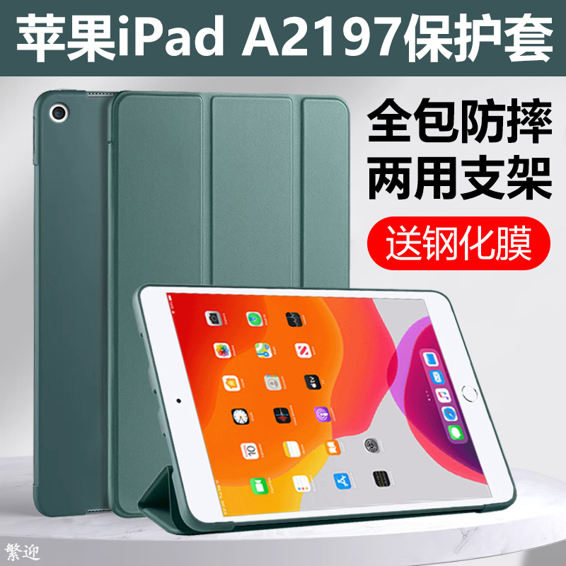 Suitable for Apple iPad A2197 Protective Case Ipad7 Tablet Case A2198 Computer iPad 7Th Generation iPad 7Th Generation 2019 Protective Case 10.2inch Ipad7 Leather Case Ipad7Th Generation Shell