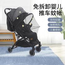 Xinjiang Tibet Mosquito Cover Sun Shade Full Cover Baby Mosquito Net Extra Large Stroller Mosquito Net Umbrella Car BB Car Stroller