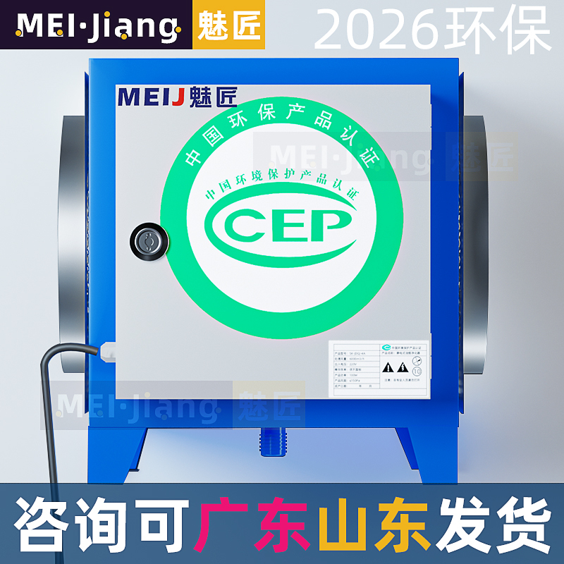 Oil Fume Purifier for Kitchen, Restaurant, and Catering, with Separation and Filtration, Large Air Volume, Environmental Inspection, Commercial All-In-One Machine, 8000 Air Outlets Oil Fume Purifier for Kitchen, Restaurant, and Catering, with Separation and Filtration, Large Air Volume, Environmental Inspection, Commercial All-In-One Machine, 8000 Air Outlets
