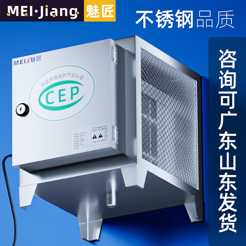 Очиститель вытяжки из нержавеющей стали для кухни, ресторана, общественного питания, разделительный фильтр, контроль объема воздуха, защита окружающей среды, коммерческая универсальная машина