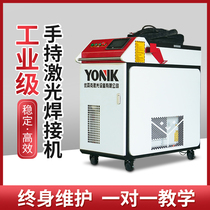 Laser welding machine tools industrial grade stainless steel aluminum alloy rust removal small fully automatic handheld laser welding machine