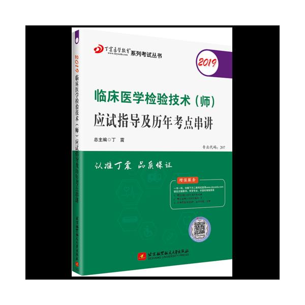 揭秘医疗界的“金钥匙”：医师资格证背后的那些故事